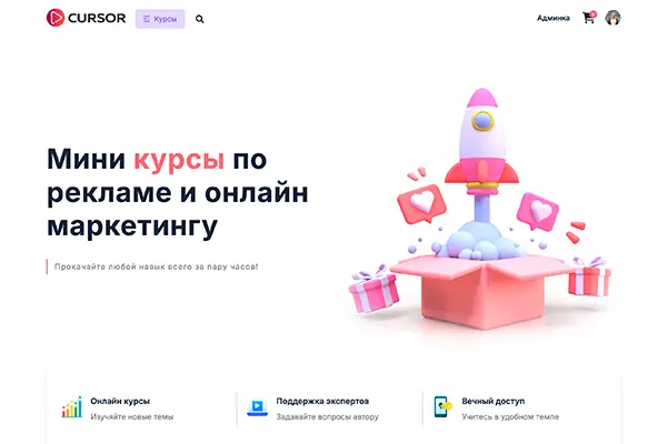 Видеокурсы по маркетингу